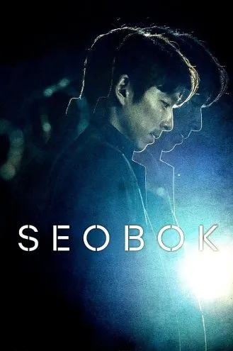 بوستر فلم Seobok سوبوك