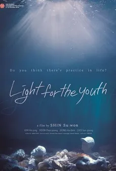 مشاهدة وتحميل فلم Light for the Youth منارة الشباب اونلاين