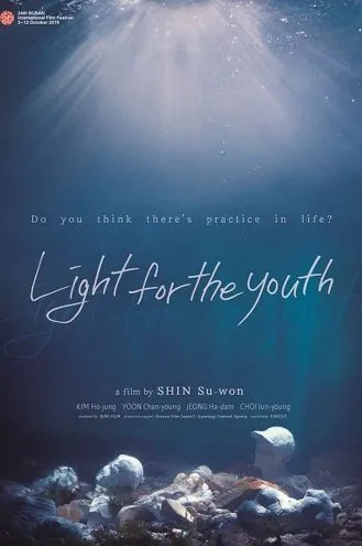 بوستر فلم Light for the Youth منارة الشباب