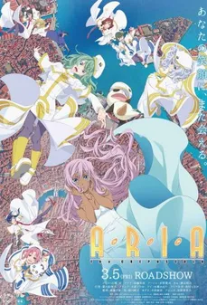 مشاهدة وتحميل فلم Aria the Crepuscolo آريا الشفق اونلاين