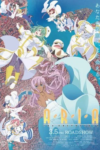 بوستر فلم Aria the Crepuscolo آريا الشفق