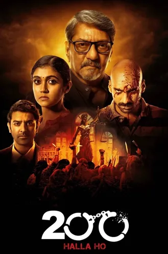 بوستر فلم 200 Halla Ho هالو ها 200