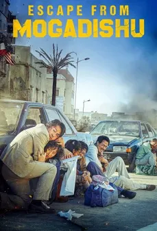 مشاهدة وتحميل فلم Escape from Mogadishu الهروب من مقديشو اونلاين