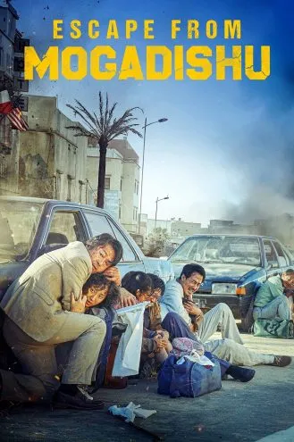 بوستر فلم Escape from Mogadishu الهروب من مقديشو