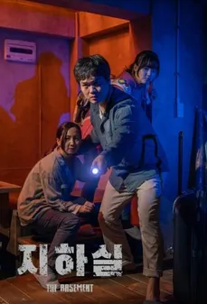 مشاهدة وتحميل فلم The Basement القبو اونلاين
