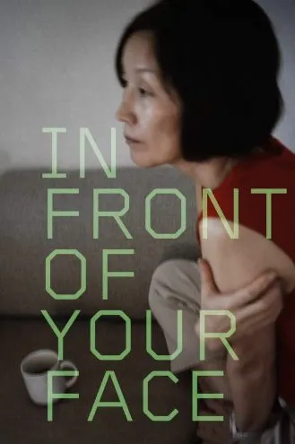 بوستر فلم In Front of Your Face أمام وجهك