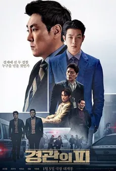 مشاهدة وتحميل فلم The Policeman’s Lineage سليل الشرطة اونلاين