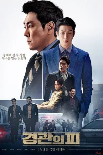 بوستر فلم The Policeman’s Lineage سليل الشرطة