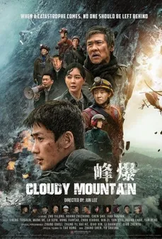 مشاهدة وتحميل فلم Cloudy Mountain جبال سحابية اونلاين