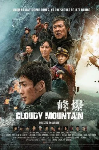 بوستر فلم Cloudy Mountain جبال سحابية