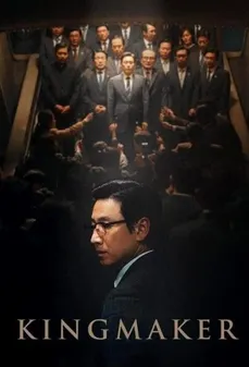 مشاهدة وتحميل فلم Kingmaker صانع الملوك اونلاين