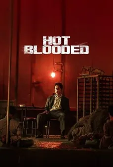 مشاهدة وتحميل فلم Hot Blooded دماء حارة اونلاين