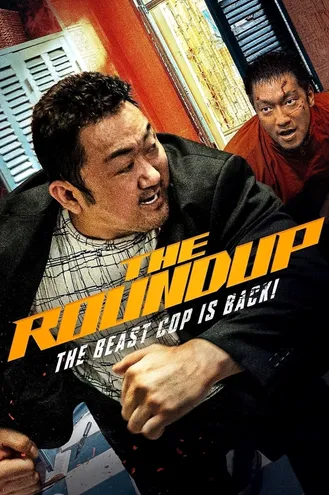 بوستر فلم The Roundup الإغارة