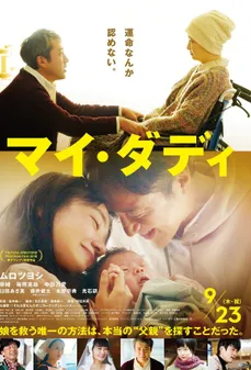 مشاهدة وتحميل فلم My Daddy أبي اونلاين
