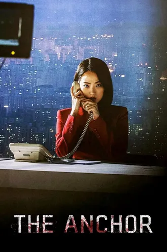 بوستر فلم Anchor مِرسَاة