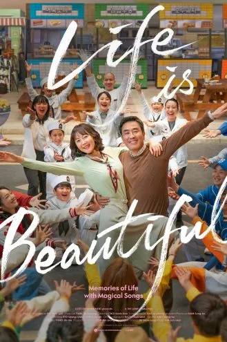 بوستر فلم Life is Beautiful الحياة جميلة