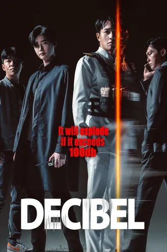 بوستر فلم Decibel ديسيبل