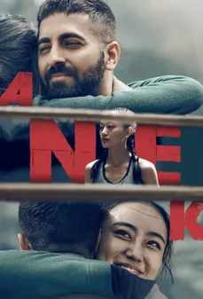 مشاهدة وتحميل فلم Anek عديد اونلاين