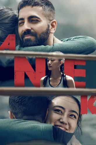 بوستر فلم Anek عديد