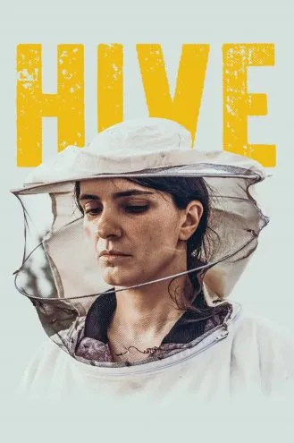 بوستر فلم Hive خلية نحل