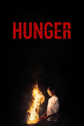 بوستر فلم Hunger الجوع