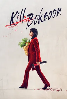 مشاهدة وتحميل فلم Kill Boksoon قتل بوكسون اونلاين