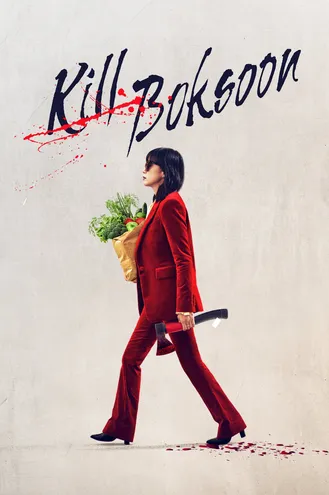 بوستر فلم Kill Boksoon قتل بوكسون