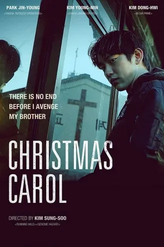 بوستر فلم Christmas Carol ترنيمة عيد الميلاد