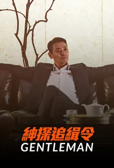 مشاهدة وتحميل فلم Gentleman رجل مُحترم اونلاين