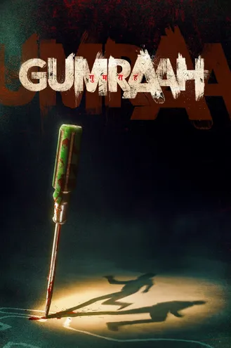 بوستر فلم Gumraah جومرا