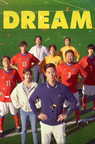 بوستر فلم Dream حلم