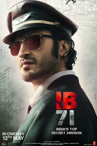 بوستر فلم IB 71 أي بي 71