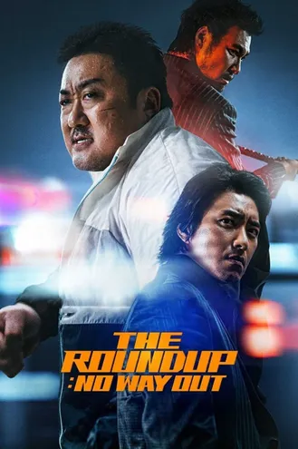 بوستر فلم The Roundup: No Way Out تقرير إخباري: لا مفر