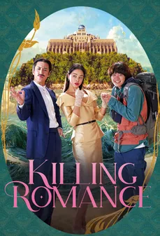 مشاهدة وتحميل فلم Killing Romance رومانسية قاتلة اونلاين