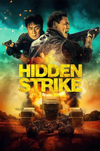بوستر فلم Hidden Strike الضربة الخفية