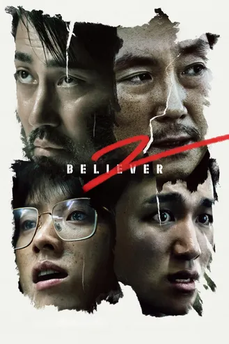 بوستر فلم Believer 2 مؤمن 2