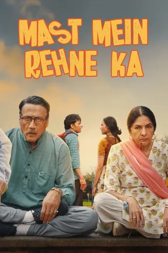 بوستر فلم Mast Mein Rehne Ka لتكون في متعة