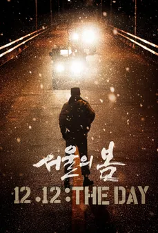مشاهدة وتحميل فلم 12.12: The Day ۱۲/۱۲: اليوم اونلاين