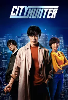 مشاهدة وتحميل فلم City Hunter قناص المدينة اونلاين