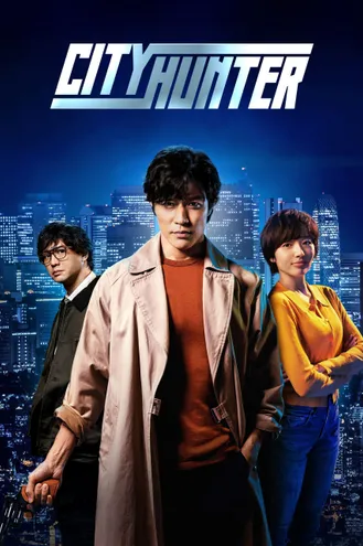 بوستر فلم City Hunter قناص المدينة