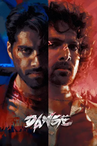 بوستر فلم Dange دانج