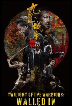 مشاهدة وتحميل فلم Twilight of the Warriors: Walled In شفق المحاربين: مسور اونلاين