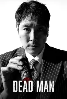 مشاهدة وتحميل فلم Dead Man رجل ميت اونلاين