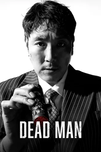 بوستر فلم Dead Man رجل ميت