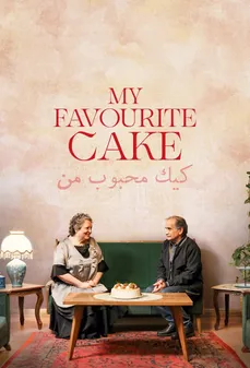 مشاهدة وتحميل فلم My Favourite Cake كعكتي المفضلة اونلاين