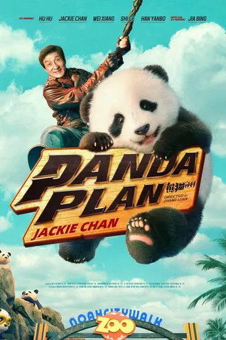 بوستر فلم Panda Plan خطة الباندا
