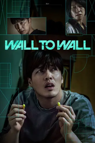 بوستر فلم Wall to Wall حائط لحائط