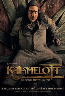مشاهدة وتحميل فلم Kaamelott: The Second Chapter (Part I) كاميلوت: الفصل الثاني (الجزء الأول) اونلاين