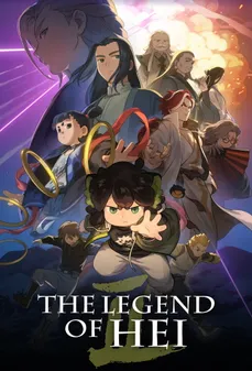 مشاهدة وتحميل فلم The Legend of Hei 2 أسطورة هاي 2 اونلاين