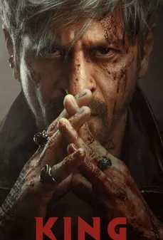 مشاهدة وتحميل فلم King الملك اونلاين